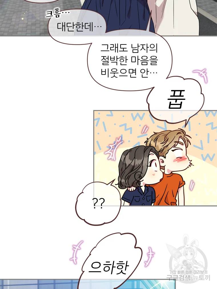 바니와 오빠들 84화 14