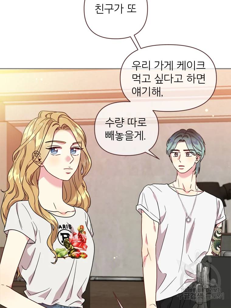 바니와 오빠들 84화 16