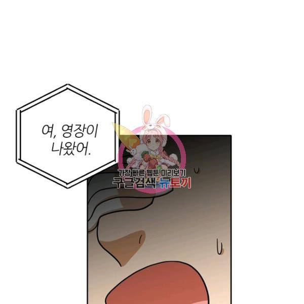 데드맨31 21화 1