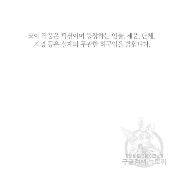 데드맨31 21화 7