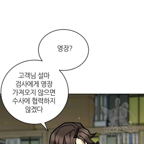 데드맨31 21화 8