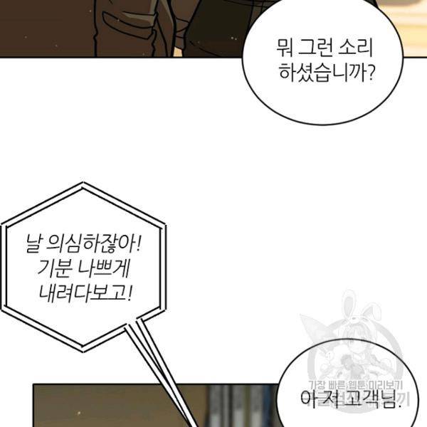 데드맨31 21화 10