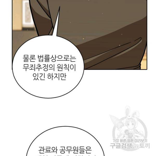 데드맨31 21화 12