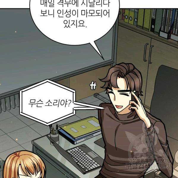 데드맨31 21화 13