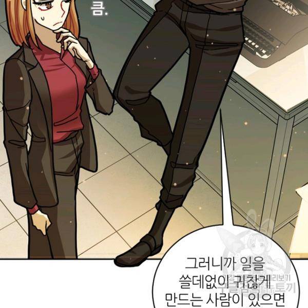 데드맨31 21화 14