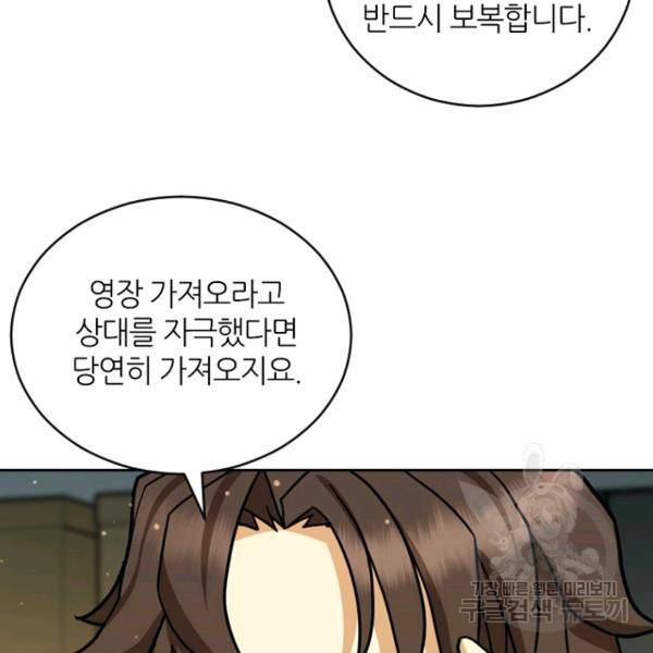 데드맨31 21화 15