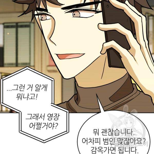 데드맨31 21화 16