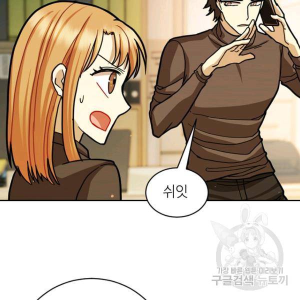 데드맨31 21화 18