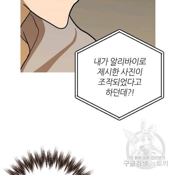 데드맨31 21화 20