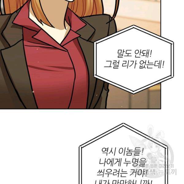 데드맨31 21화 22