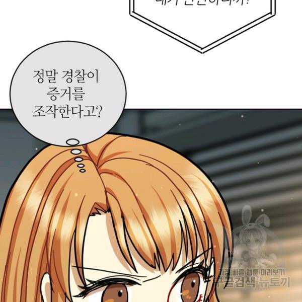 데드맨31 21화 23