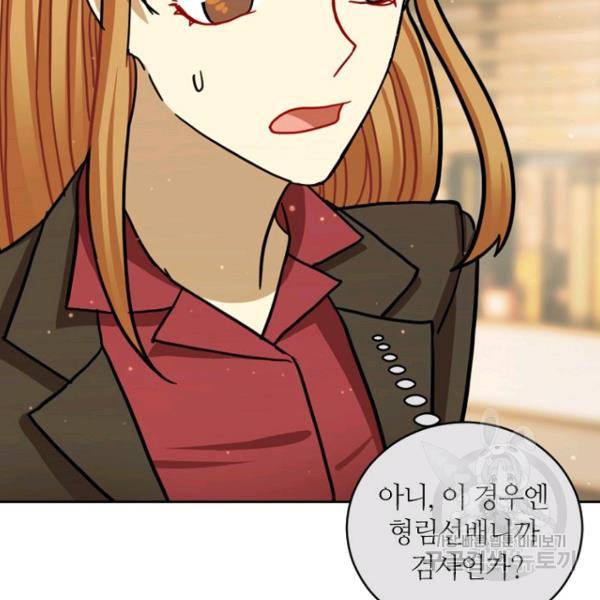 데드맨31 21화 24