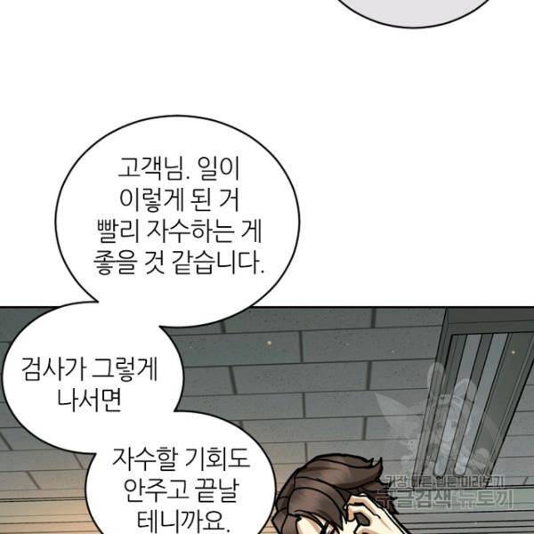 데드맨31 21화 25