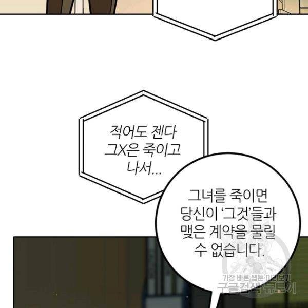 데드맨31 21화 27