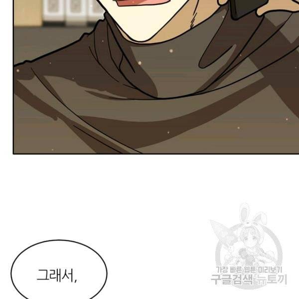 데드맨31 21화 29
