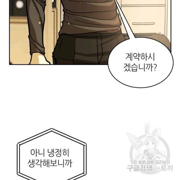 데드맨31 21화 31
