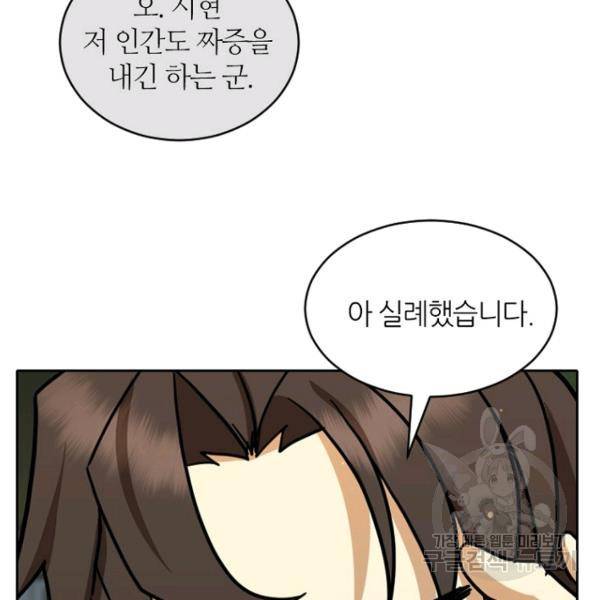 데드맨31 21화 35