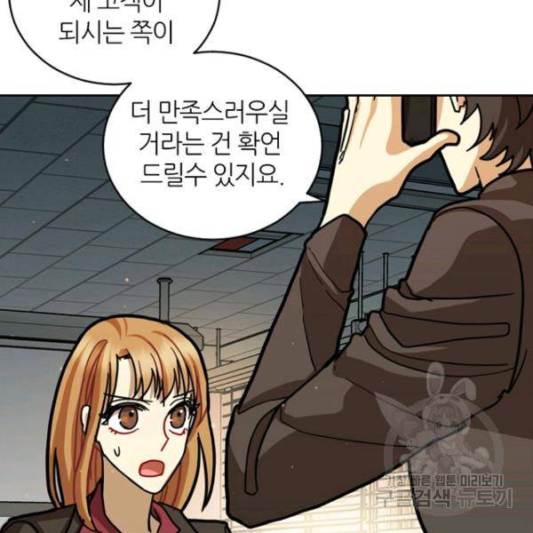 데드맨31 21화 38