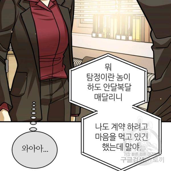 데드맨31 21화 39