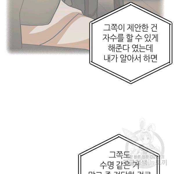 데드맨31 21화 42