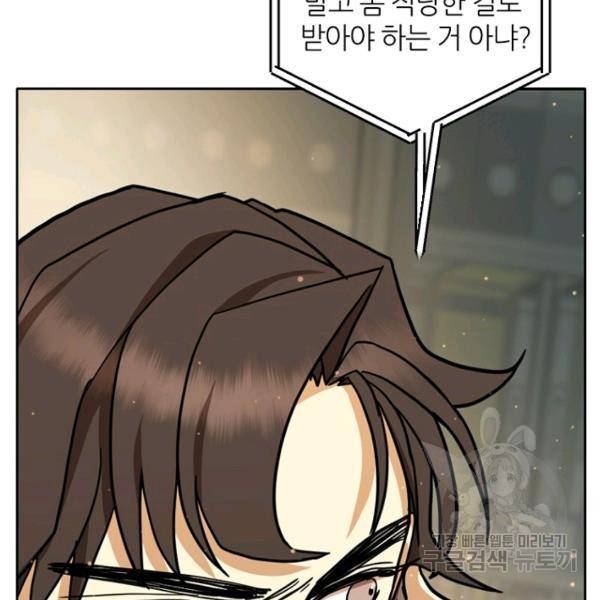 데드맨31 21화 43