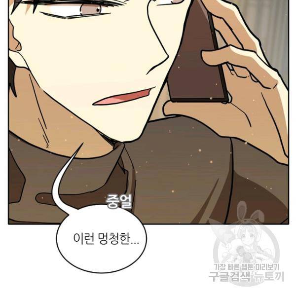 데드맨31 21화 44