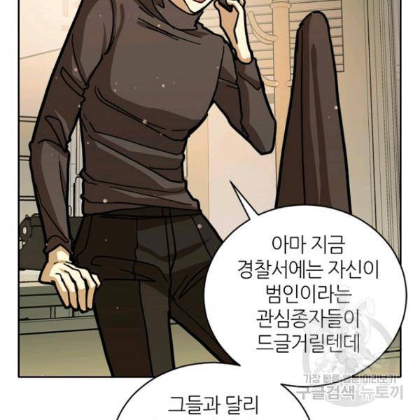 데드맨31 21화 46