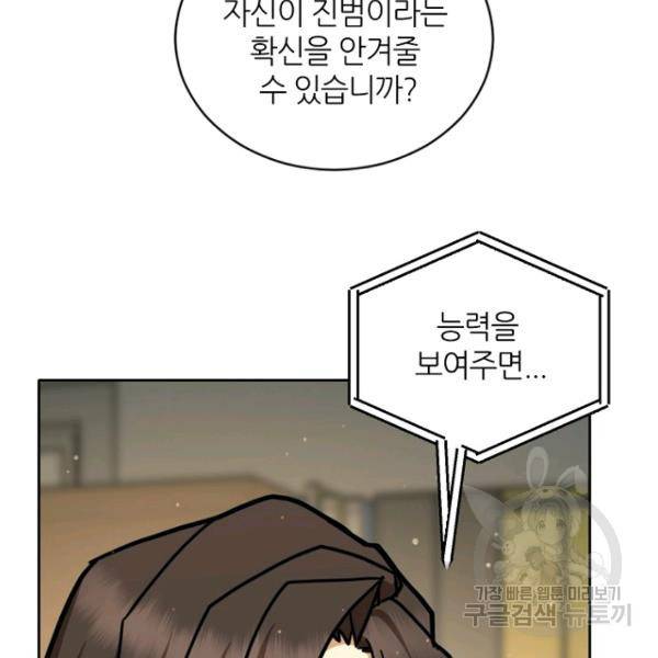 데드맨31 21화 47