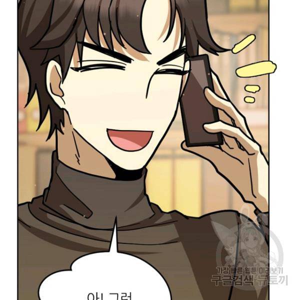 데드맨31 21화 48
