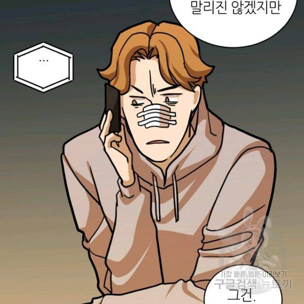 데드맨31 21화 50
