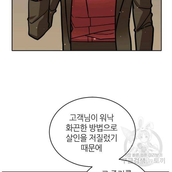 데드맨31 21화 55