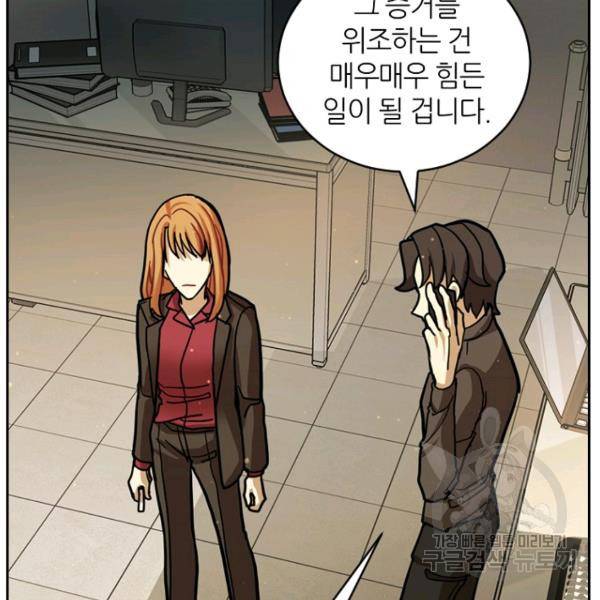 데드맨31 21화 56