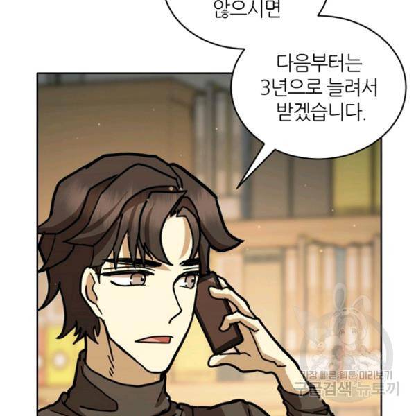 데드맨31 21화 58