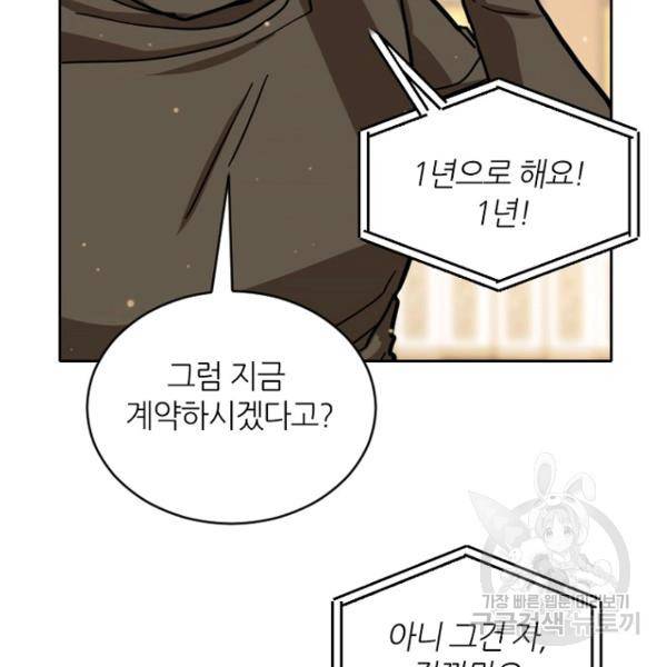 데드맨31 21화 59