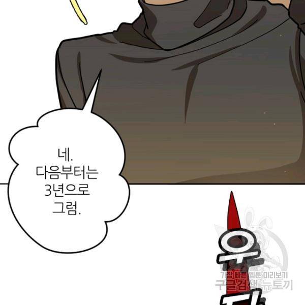 데드맨31 21화 61