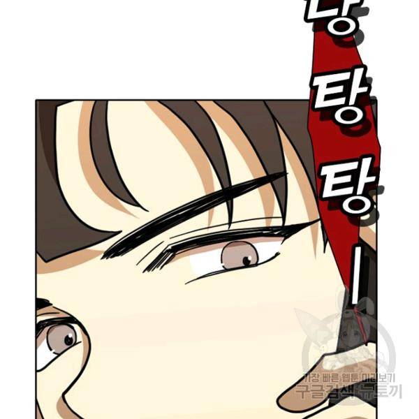 데드맨31 21화 62