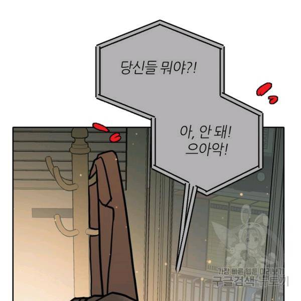 데드맨31 21화 64