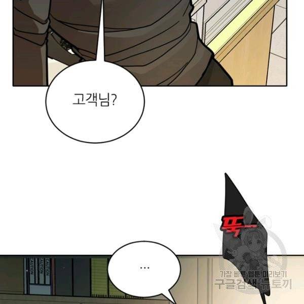 데드맨31 21화 66
