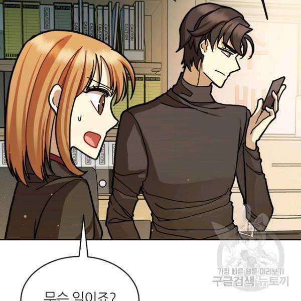 데드맨31 21화 67