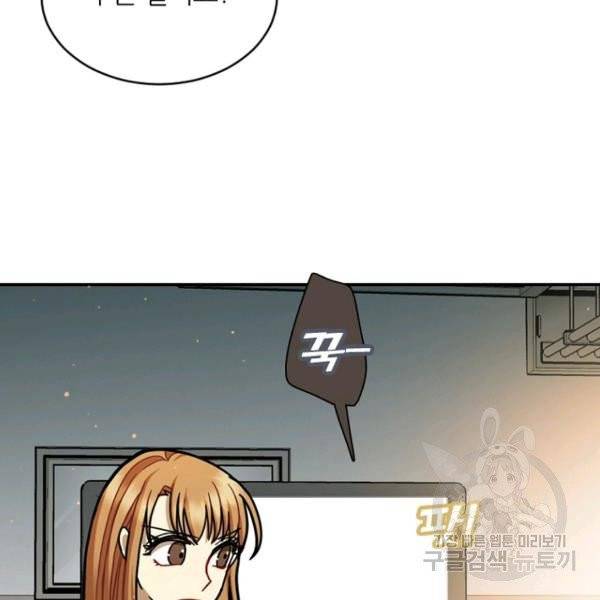 데드맨31 21화 68