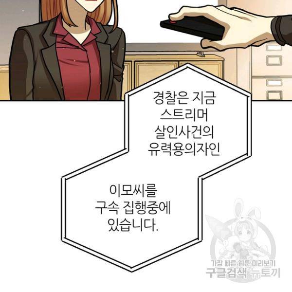 데드맨31 21화 69