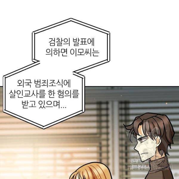 데드맨31 21화 70