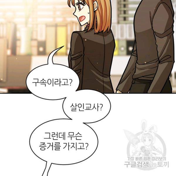 데드맨31 21화 71