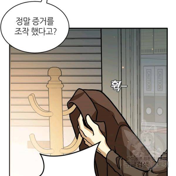 데드맨31 21화 72