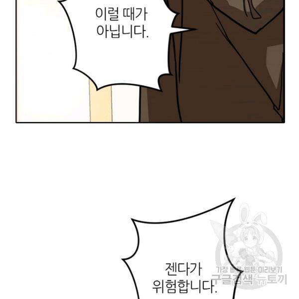 데드맨31 21화 73