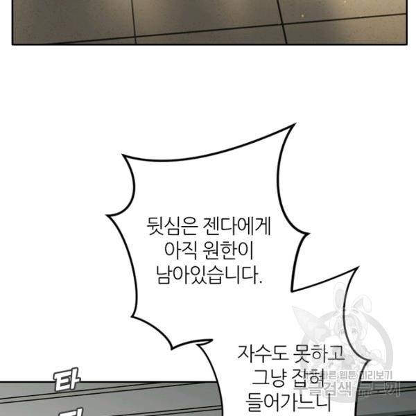 데드맨31 21화 76