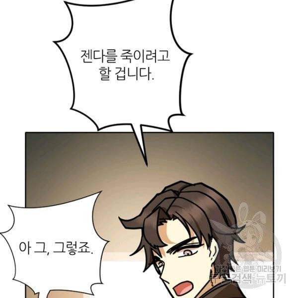 데드맨31 21화 79