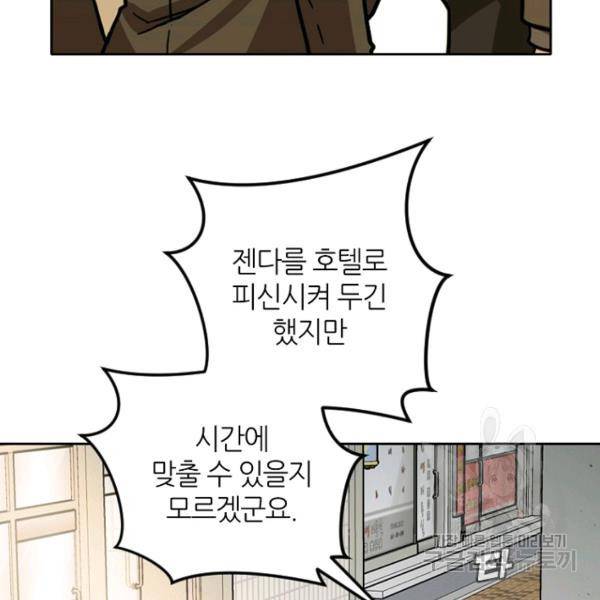 데드맨31 21화 81