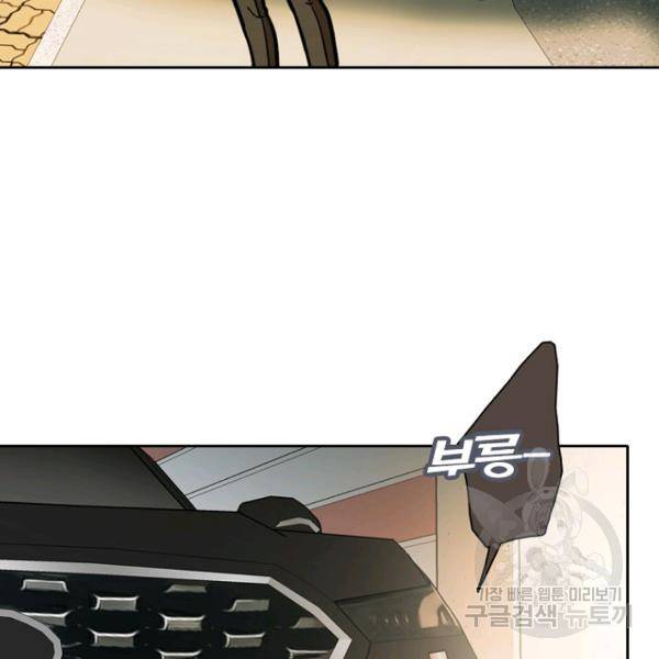 데드맨31 21화 83