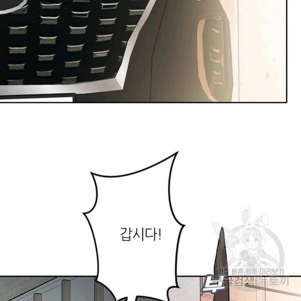 데드맨31 21화 84